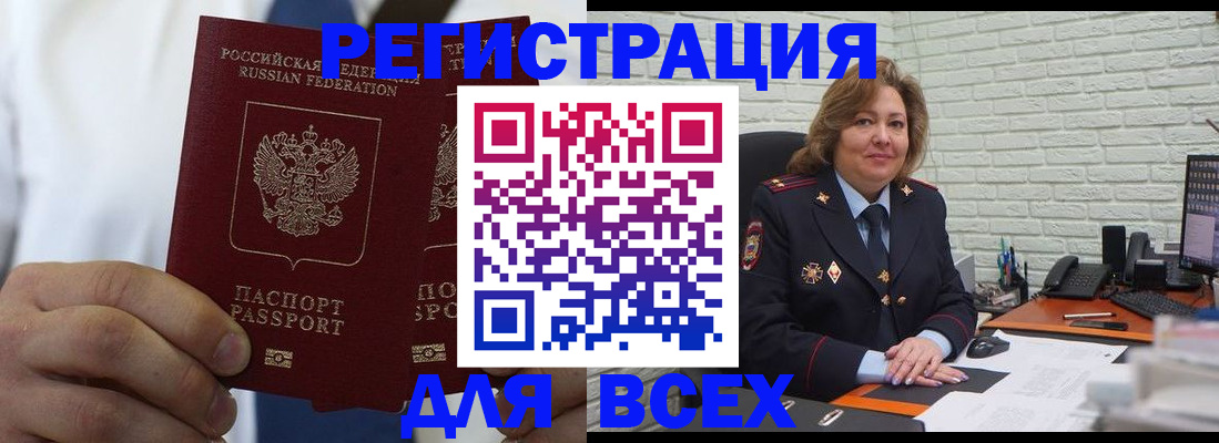 прописка законно в Тайшете