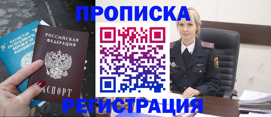 регистрация для дет. сада в Тайшете