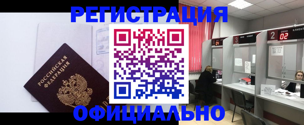 регистрация для школы в Тайшете