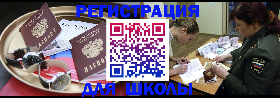 миграционный учет в Тайшете