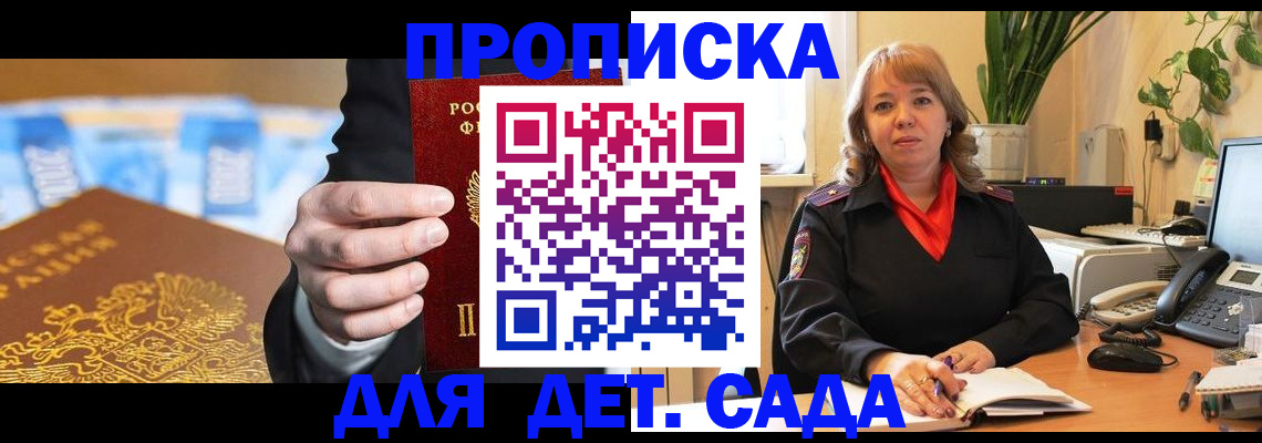 временная регистрация надежно в Тайшете