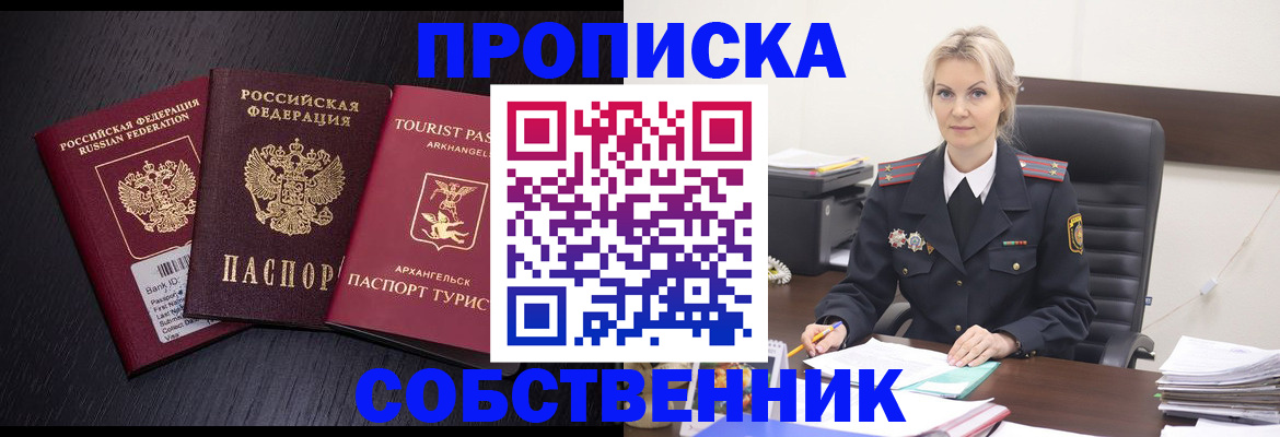 регистрация для дет. сада в Тайшете